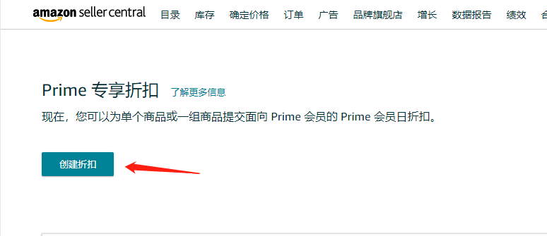 无法参加Prime Day的产品，亚马逊卖家可以设置Prime定向优惠券获得Prime Day流量，你知道吗？ 第8张