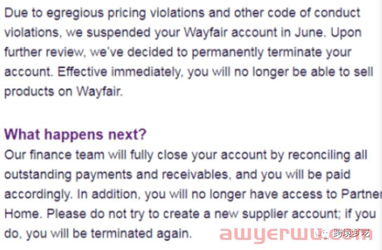 近期为什么Wayfair平台封禁那么多卖家账号？ 第1张