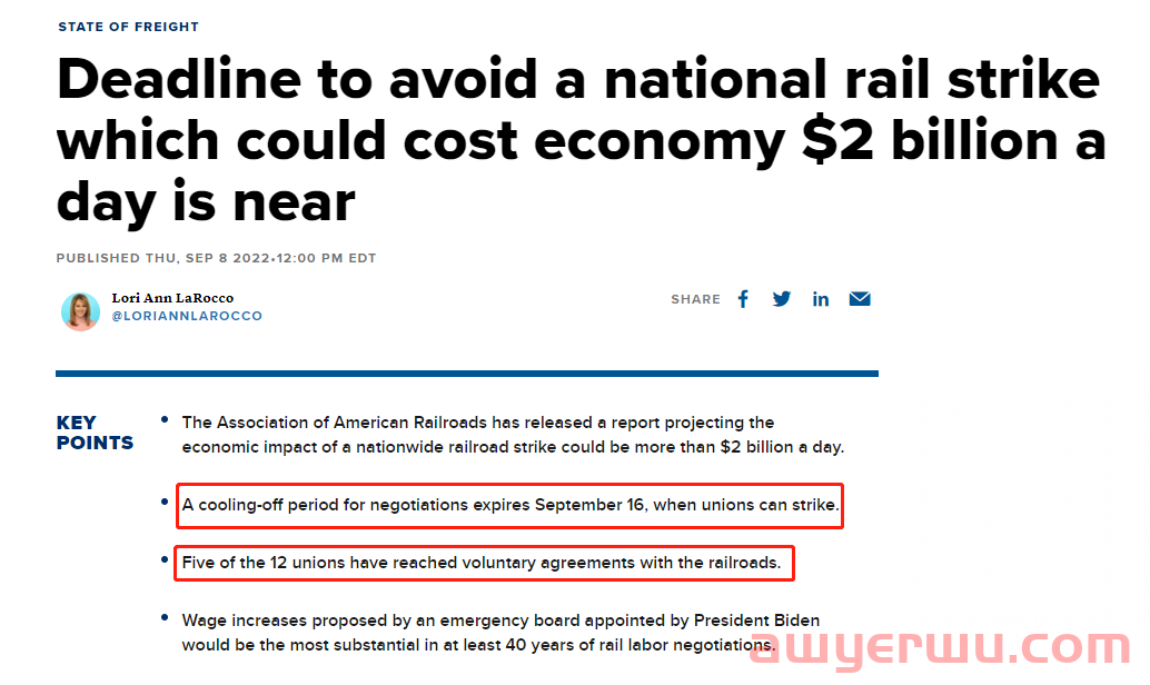 全美铁路罢工或将开始，预计每天损失20亿美金 第1张
