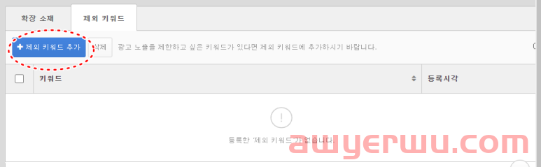 如何在 Naver 购物搜索广告中按关键词检查点击次数 第6张