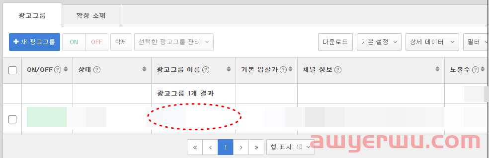 如何在 Naver 购物搜索广告中按关键词检查点击次数 第3张