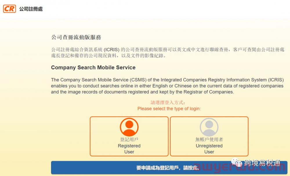 如何查询香港公司的注册信息？如何查询香港公司的注册信息？ 第5张