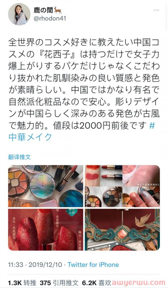 国产美妆出海日本现状：滋色登顶、完美日记“垫底”？ 第9张