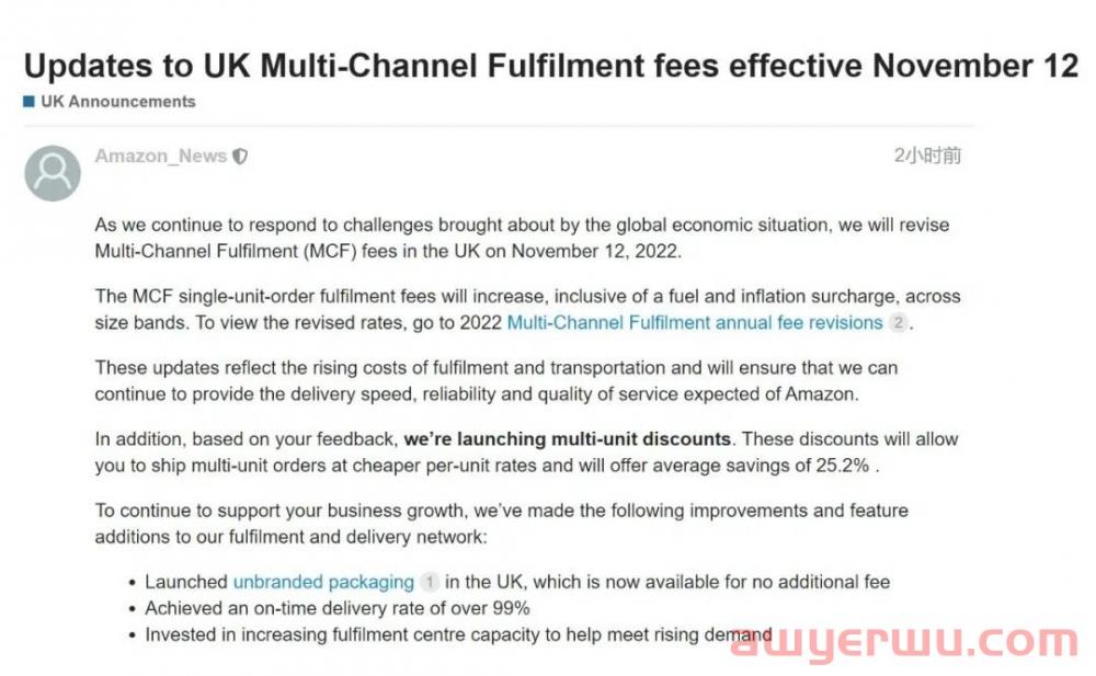 亚马逊允许卖家向顾客发送邮件营销了！英国站将于11月12日起上调多渠道配送费（MCF）！ 第4张