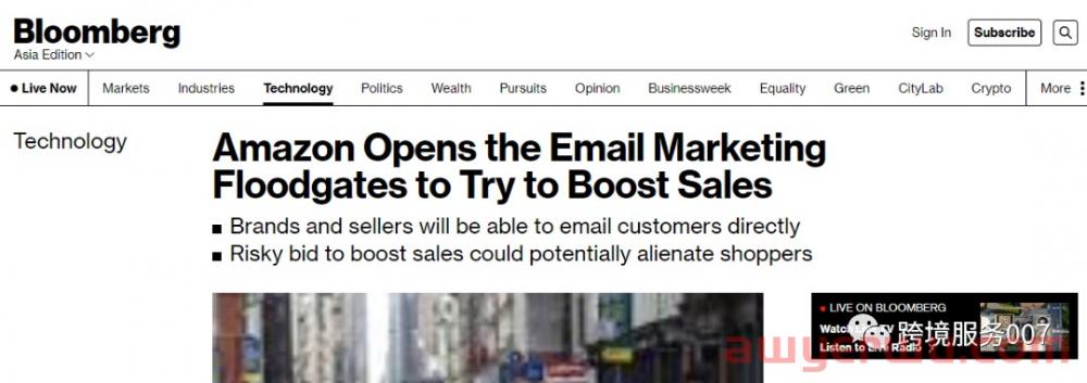 活久见！亚马逊新功能，允许卖家直接向顾客发送邮件营销？ 第2张