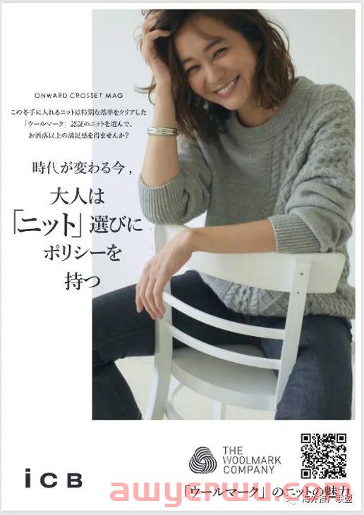 日本秋冬季服装营销案:Onward 六大女装品牌GMV如何实现暴涨的? 第2张