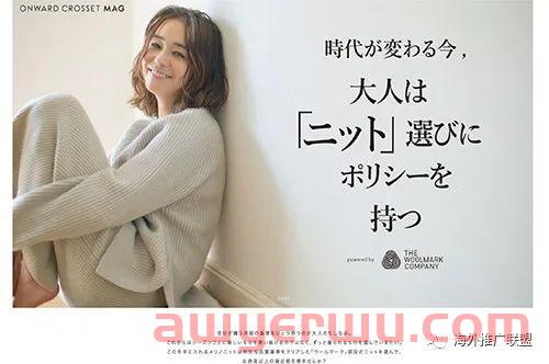 日本秋冬季服装营销案:Onward 六大女装品牌GMV如何实现暴涨的? 第1张