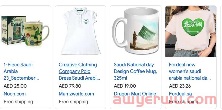 新购物旺季沙特国庆日，哪些商品最受欢迎？ 第19张