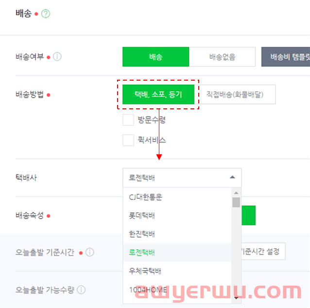 Naver shoping 如何批量更改物流 第1张