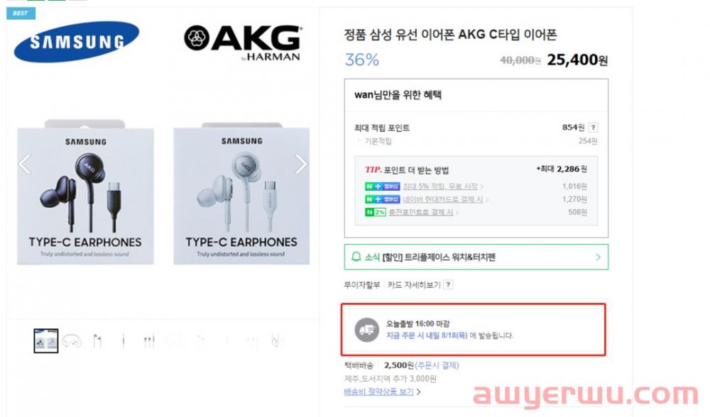 Naver shoping 如何批量更改物流 第6张