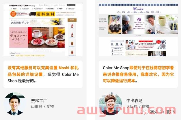 color me shop助您出海日本创建一个销售的在线商店！| 第2张