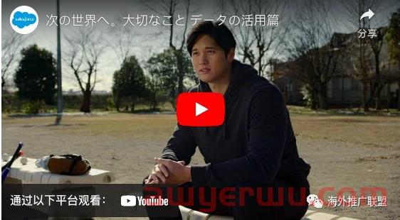 您的日本企业如何在做YouTube视频营销 ？介绍战略和成功案例 第4张