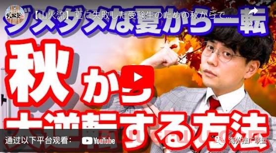 您的日本企业如何在做YouTube视频营销 ？介绍战略和成功案例 第5张