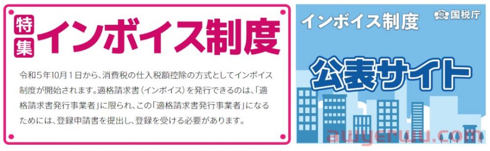 重磅新规！日本JCT实行“发票制度”，跨境电商卖家该如何应对？ 第1张
