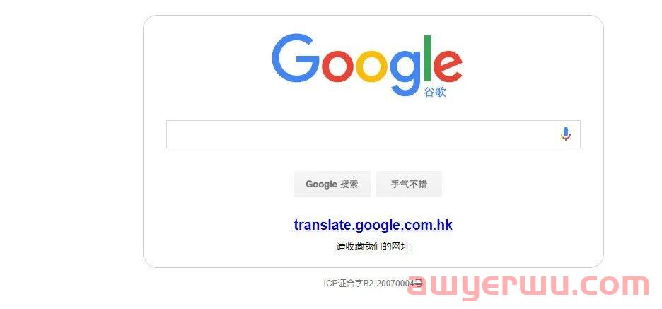 Google翻译没了，怎么办？修改hosts能管用么？ 第1张