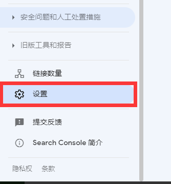 Google Search Console(GSC)使用简介 第3张