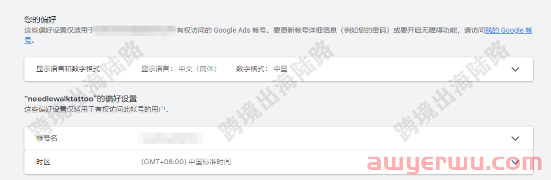 【Google Ads】谷歌广告账户后台如何更改操作语言？（英文转中文） 第8张