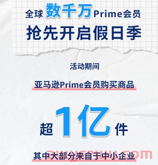 Prime Day卖了1亿件，测出年末三大爆款产品，Top10畅销品曝光 第1张