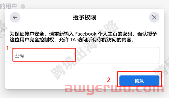 新版Facebook公共主页邀请添加用户（管理员） 第12张
