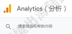 【Google Analytics】谷歌分析设置订阅目标 第1张