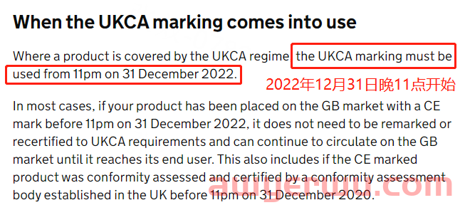 禁售警告！英国政府及各平台均强制要求UKCA认证 第2张