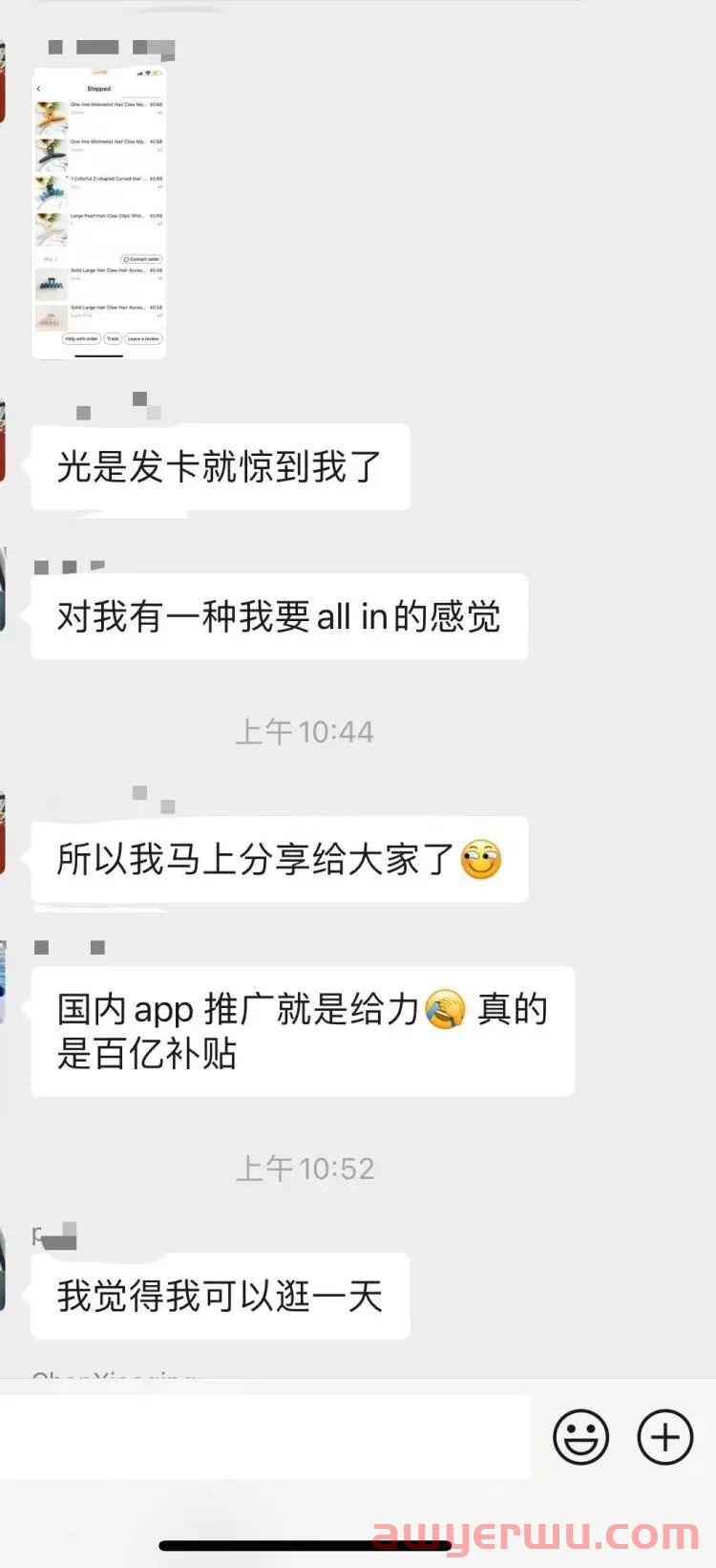 海外版拼多多Temu登顶App Store：“羊毛可以迟到，但不会缺席” 第3张