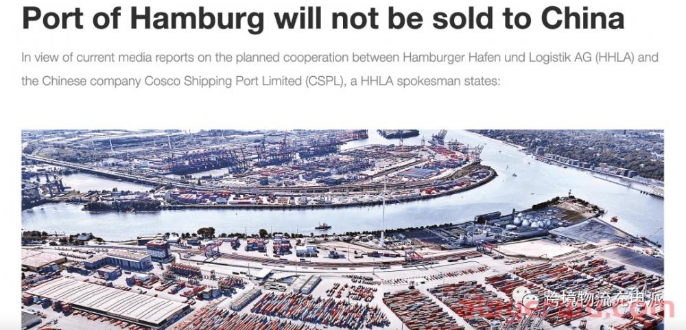 交易告吹？HHLA表示汉堡港不会落入中国手上，欧盟曾警告德国政府不许卖 第1张