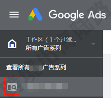 【Google Ads】谷歌搜索广告图标讲解 第1张