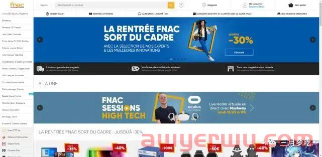 “法国京东” Fnac平台成为法国人购物的首选平台！ 第10张