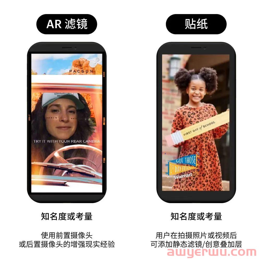 Snapchat｜社交营销，打开品牌出海新格局 第5张
