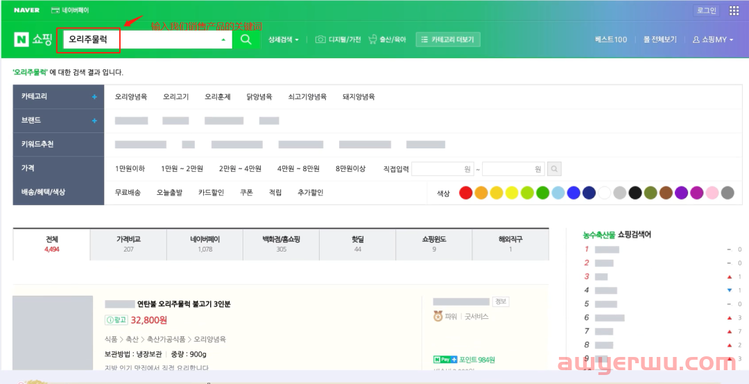 Naver如何提高购物搜索广告的质量指标 第2张