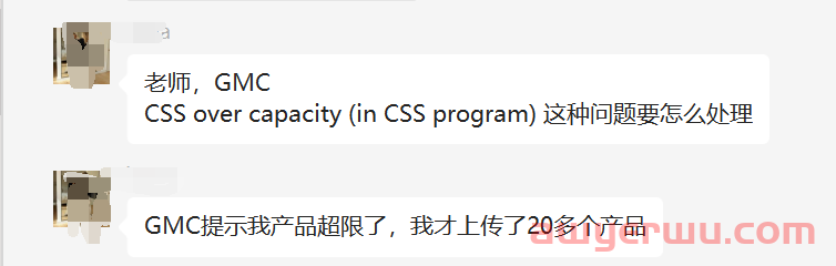 【Google Ads】GMC提示我产品超限了，怎么办？CSS overcapacity (in CSS program) 第1张