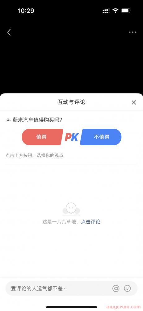 小红书新功能：投票和PK 第9张
