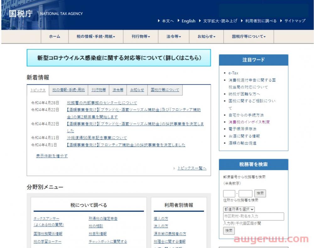 日本站JCT政策更新，卖家该如何应对？ 第5张