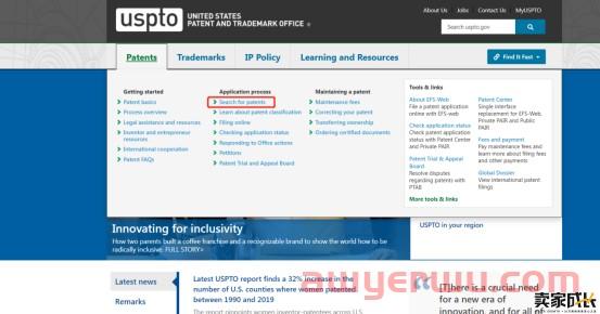 USPTO新版专利搜索网站上线，最全查询教程来啦！ 第1张