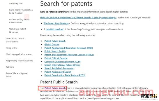USPTO新版专利搜索网站上线，最全查询教程来啦！ 第2张