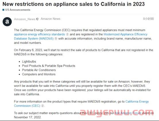 亚马逊新政策：限制向加利福尼亚销售未在MAEDbS中注册的部分电器。 第2张