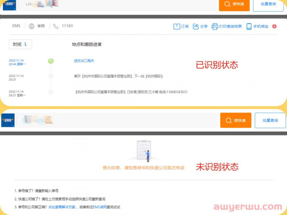 内部消息！12月中国邮政将成为OZON线上物流商！发邮政的三防须知你一定要知道！ 第2张