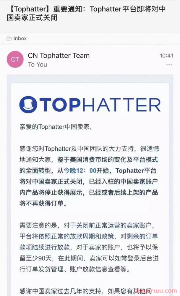 跨境电商平台Tophatter疑似倒闭！此前通知退出中国市场！ 第2张
