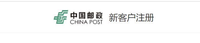 中国邮政联合OZON平台推出最新配送方式！ 第3张