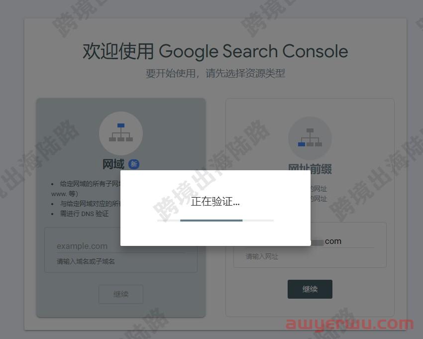 【Google Search Console】Shopify如何安装使用谷歌站长工具？ 第3张