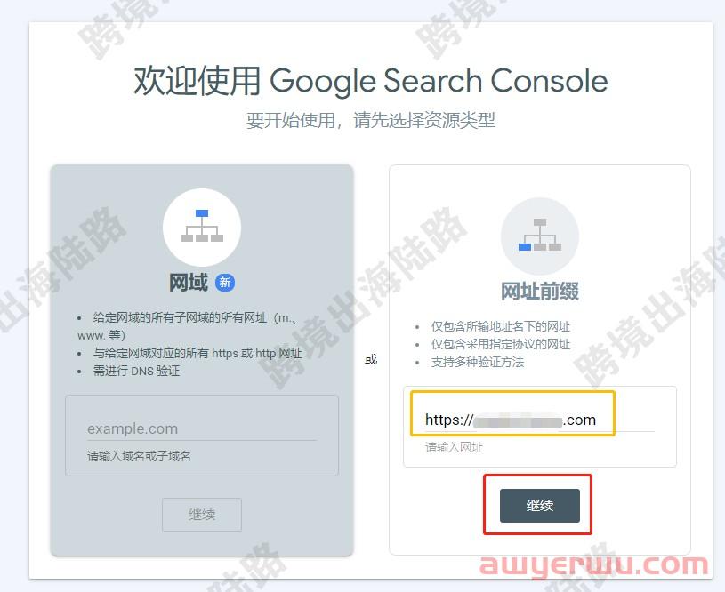 【Google Search Console】Shopify如何安装使用谷歌站长工具？ 第2张