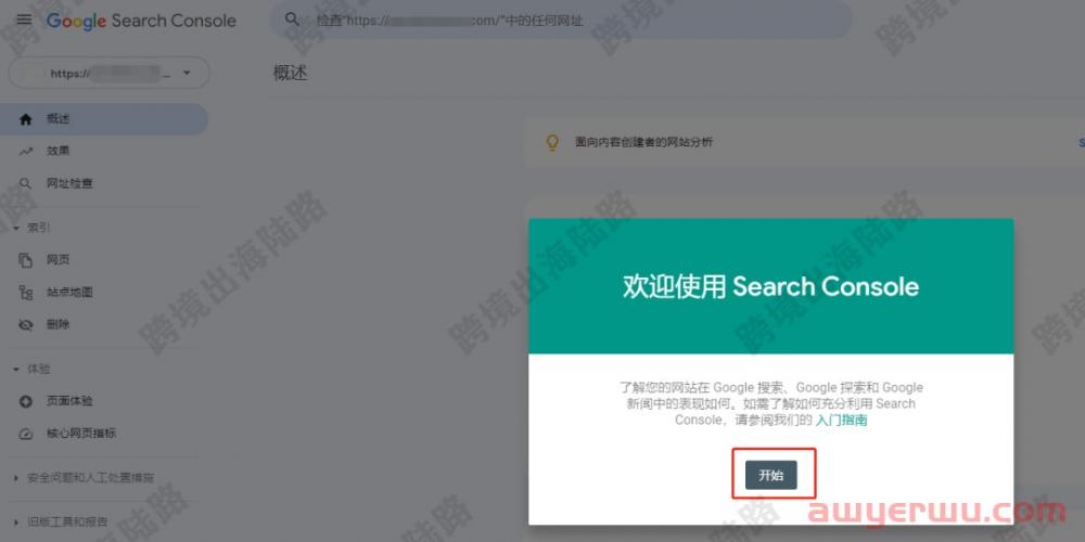 【Google Search Console】Shopify如何安装使用谷歌站长工具？ 第17张