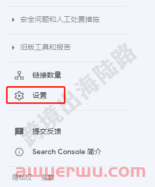 【Google Search Console】谷歌站长工具邀请用户访问 第2张