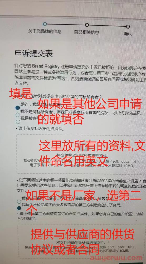 八千多中国品牌被亚马逊撤销，只给一次申诉机会，该不该申诉？ 第8张