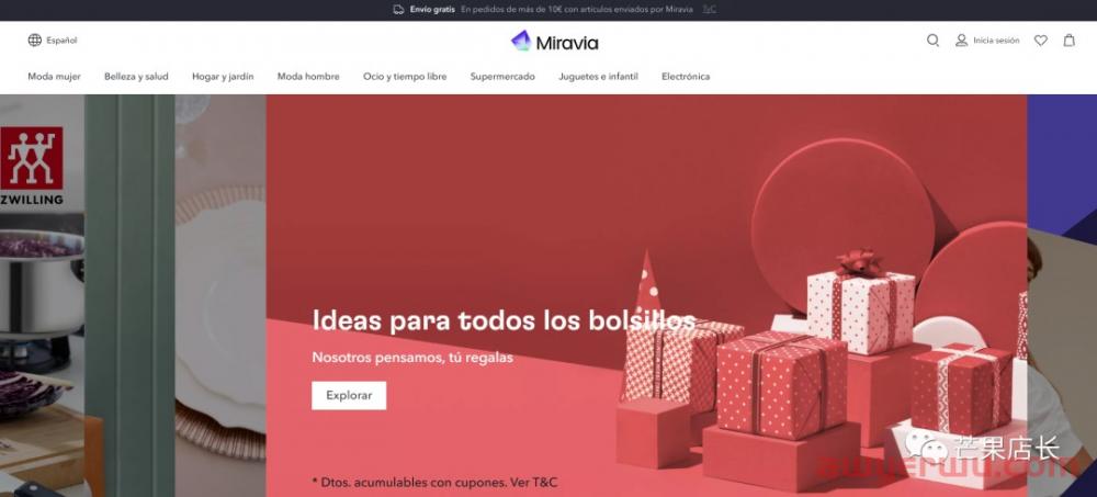 0元入驻高利润平台Miravia：阿里巴巴欧洲中高端新跨境平台（内含平台基础规则） 第2张