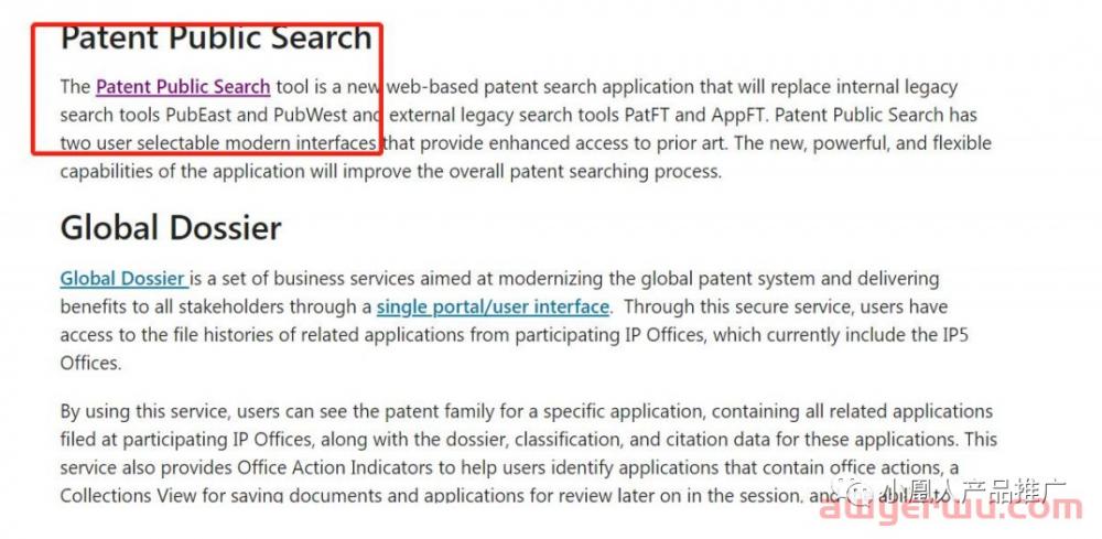 最新版专利公共检索工具来咯，抓紧时间看吧 第2张
