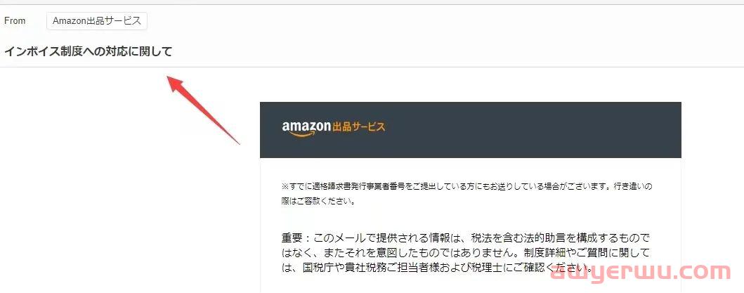 收到亚马逊注册日本JCT的提醒，一定需要注册吗？ 第2张