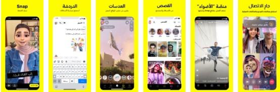 中东App推广之ASO优化及本地化 第2张