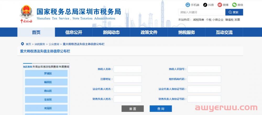 多家深圳跨境电商公司税务被稽查，最高罚款数百万！ 第3张